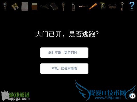 车内逃脱4 HD - BMW 1系谍影