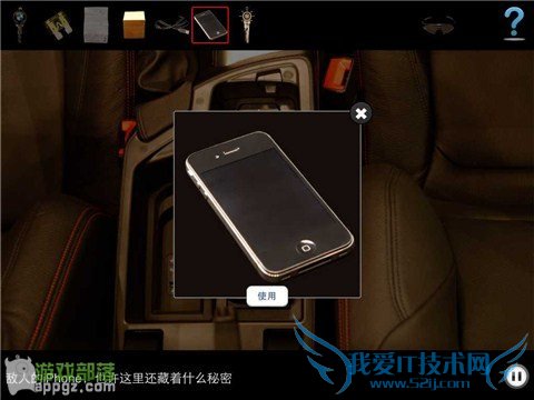 车内逃脱4 HD - BMW 1系谍影