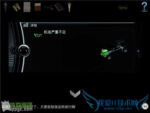 车内逃脱4 HD - BMW 1系谍影