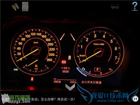 车内逃脱4 HD - BMW 1系谍影