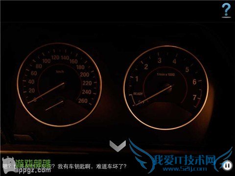 车内逃脱4 HD - BMW 1系谍影