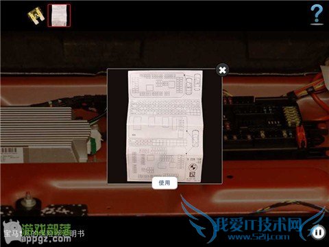 车内逃脱4 HD - BMW 1系谍影