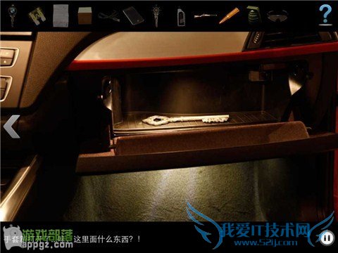 车内逃脱4 HD - BMW 1系谍影