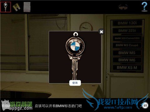 车内逃脱4 HD - BMW 1系谍影