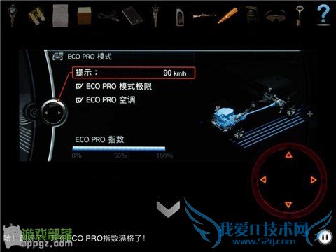 车内逃脱4 HD - BMW 1系谍影