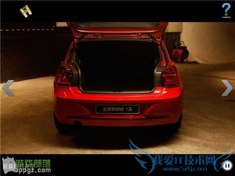 车内逃脱4 HD - BMW 1系谍影