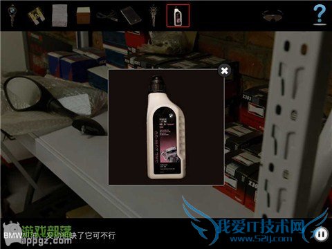 车内逃脱4 HD - BMW 1系谍影