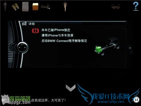 车内逃脱4 HD - BMW 1系谍影