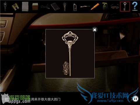 车内逃脱4 HD - BMW 1系谍影