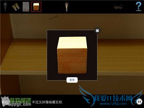 车内逃脱4 HD - BMW 1系谍影