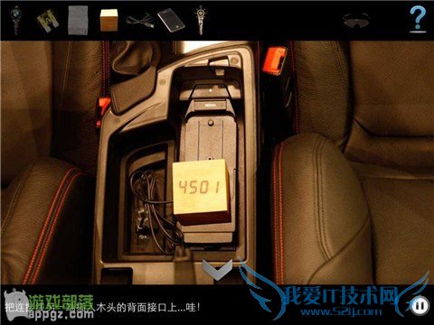 车内逃脱4 HD - BMW 1系谍影