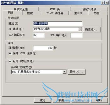 Web服务器配置方法