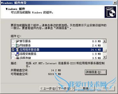 Web服务器配置方法 我爱IT技术网教程