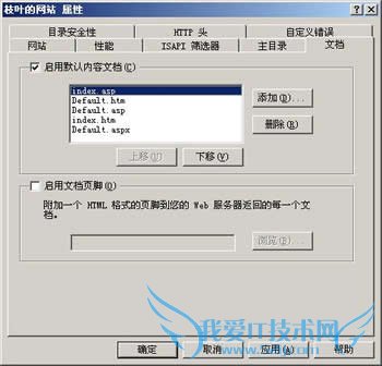 Web服务器配置方法
