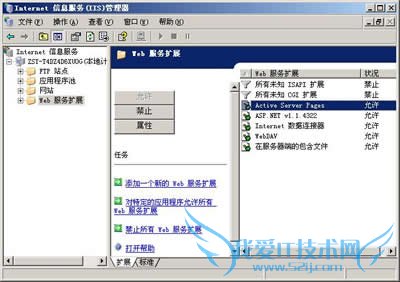 Web服务器配置方法