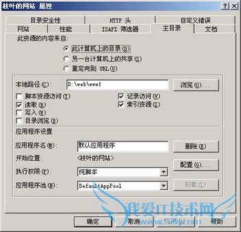 Web服务器配置方法
