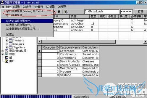dbf是什么文件?dbf文件怎么打开?
