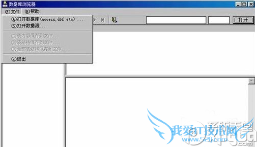 dbf是什么文件?dbf文件怎么打开?