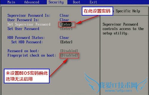BIOS开机密码怎么设置