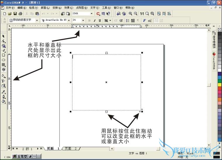 coreldraw 拼版技术 我爱IT技术网