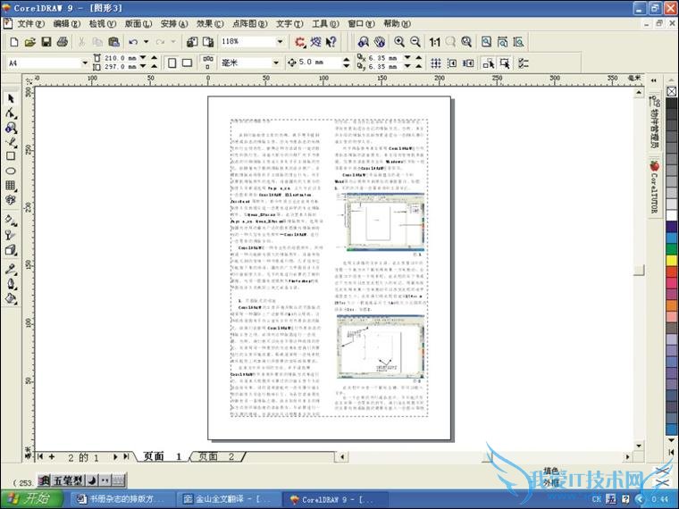 coreldraw 拼版技术 我爱IT技术网