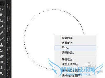 ps羽化快捷键是什么