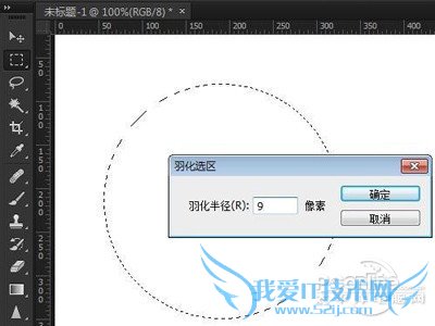 ps羽化快捷键是什么