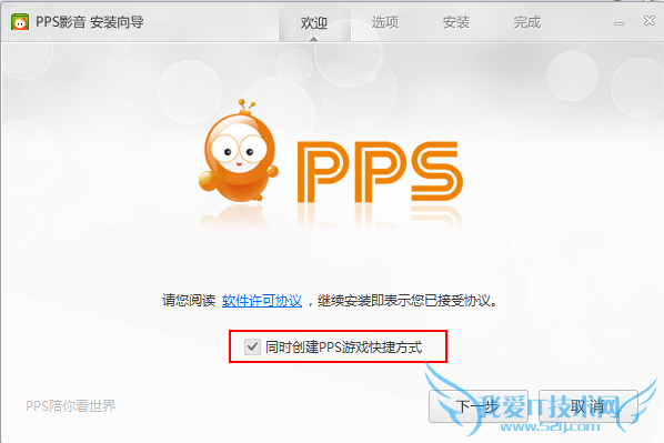 PPS怎么下载视频电影到本地 我爱IT技术网