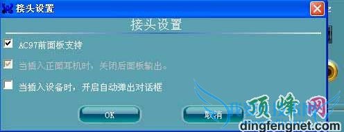 电脑耳麦没声音怎么办