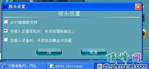 电脑耳麦没声音怎么办