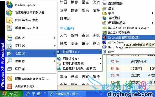 电脑耳麦没声音怎么办 我爱IT技术网