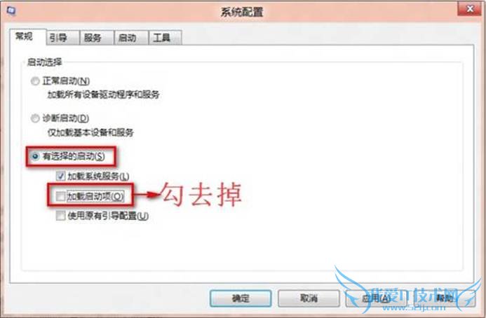 Windows8中无法启动Windows安全中心服务怎么办? 我爱IT技术网