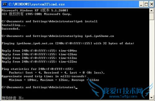 ipv6协议怎么安装