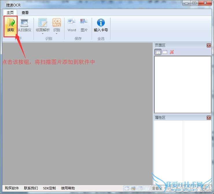 扫描出来的文件怎么修改? 我爱IT技术网