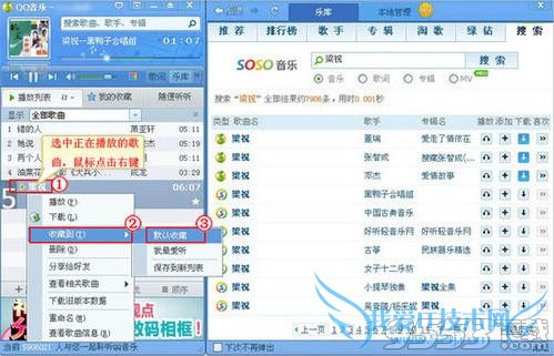 QQ空间背景音乐怎么添加 添加免费QQ音乐背景链接方法