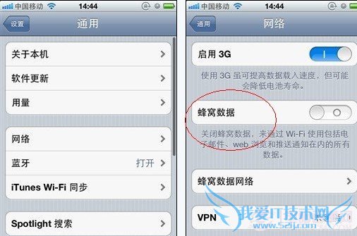 蜂窝数据设置入口