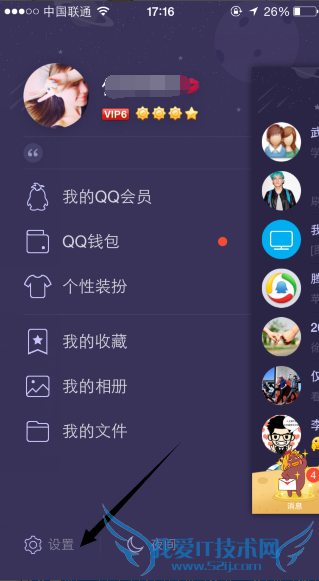 2014手机QQ怎么改密码 我爱IT技术网