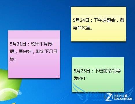 绿色又环保 让Win7桌面变身电子记事本