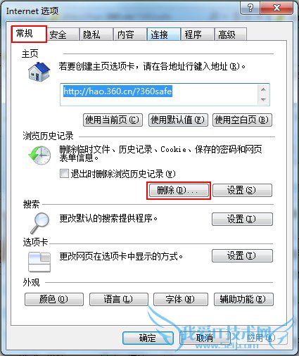 打开QQ游戏提示脚本错误怎么解决 我爱IT技术网