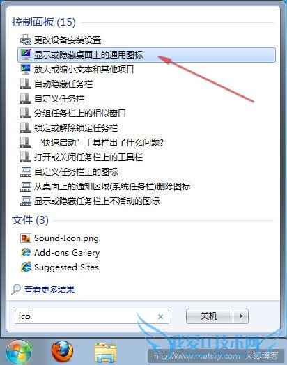如何设置显示win7桌面图标