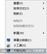 如何设置显示win7桌面图标 我爱IT技术网