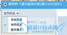 qq群视频秀使用教程