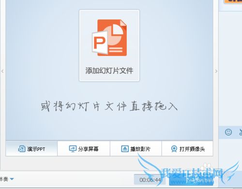 qq群视频秀使用教程