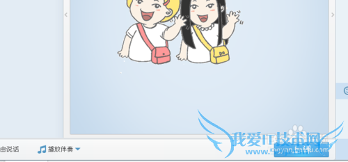 qq群视频秀使用教程