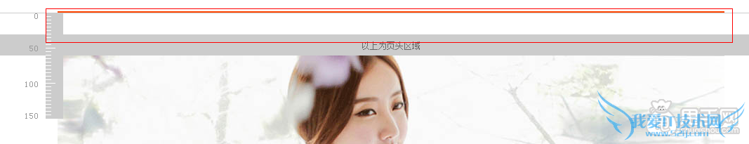 店铺装修-如何用css代码让导航条透明化3