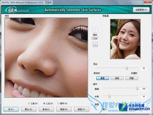 PS磨皮技巧大揭秘