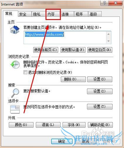 浏览器总是提示“安全证书有问题”怎么办