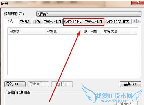 浏览器总是提示“安全证书有问题”怎么办