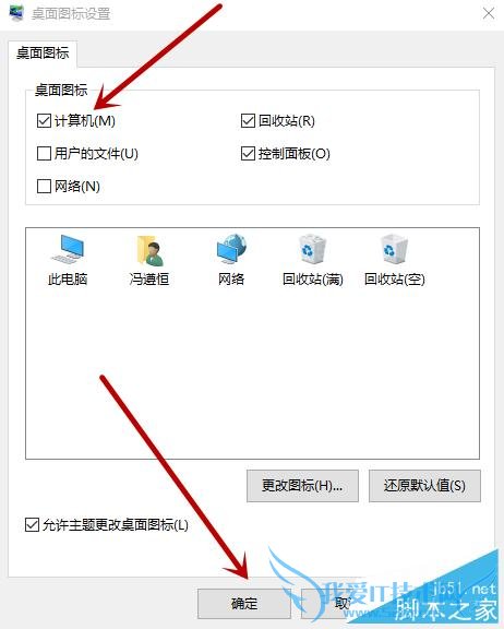win10桌面怎么显示此电脑和控制面板