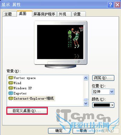桌面上的图标删不掉解决方法